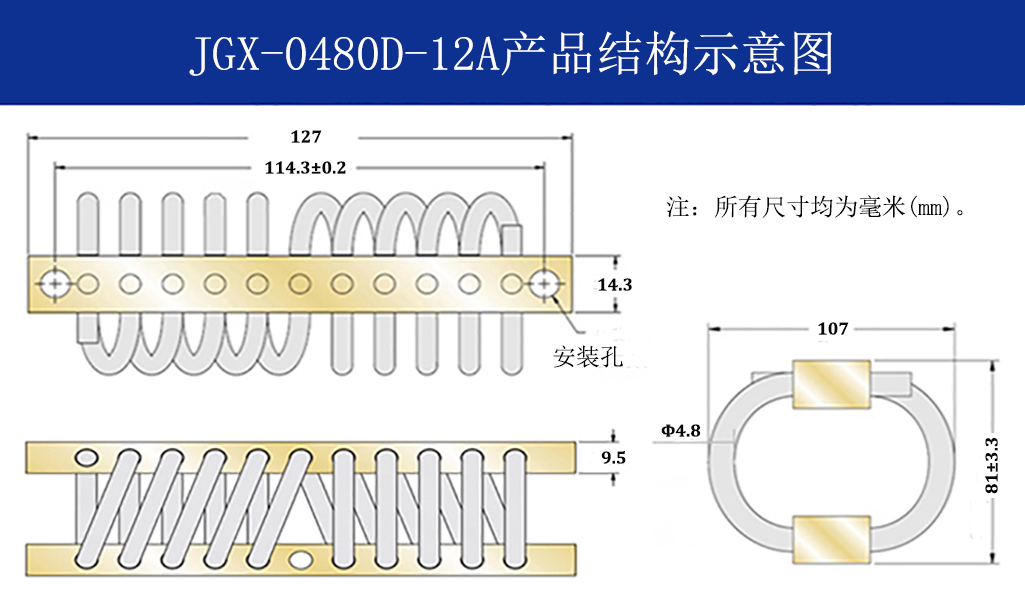 JGX-0480D-12A多應用鋼絲繩隔振器結(jié)構(gòu)