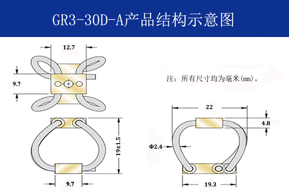 GR3-30D-A航拍攝影隔振器結構